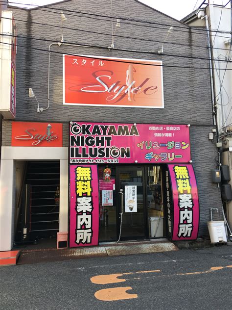 岡山 激安 風俗|【優良店厳選】岡山風俗のおすすめ店を紹介｜アンダーナ